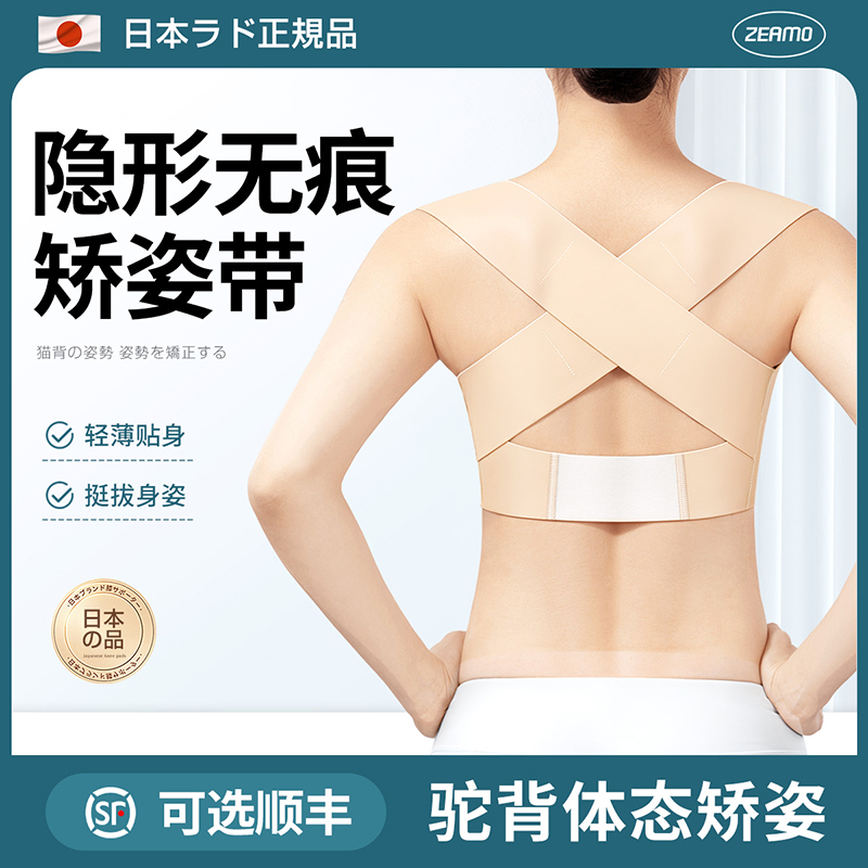 預防駝背女士專用成人矯正器成人