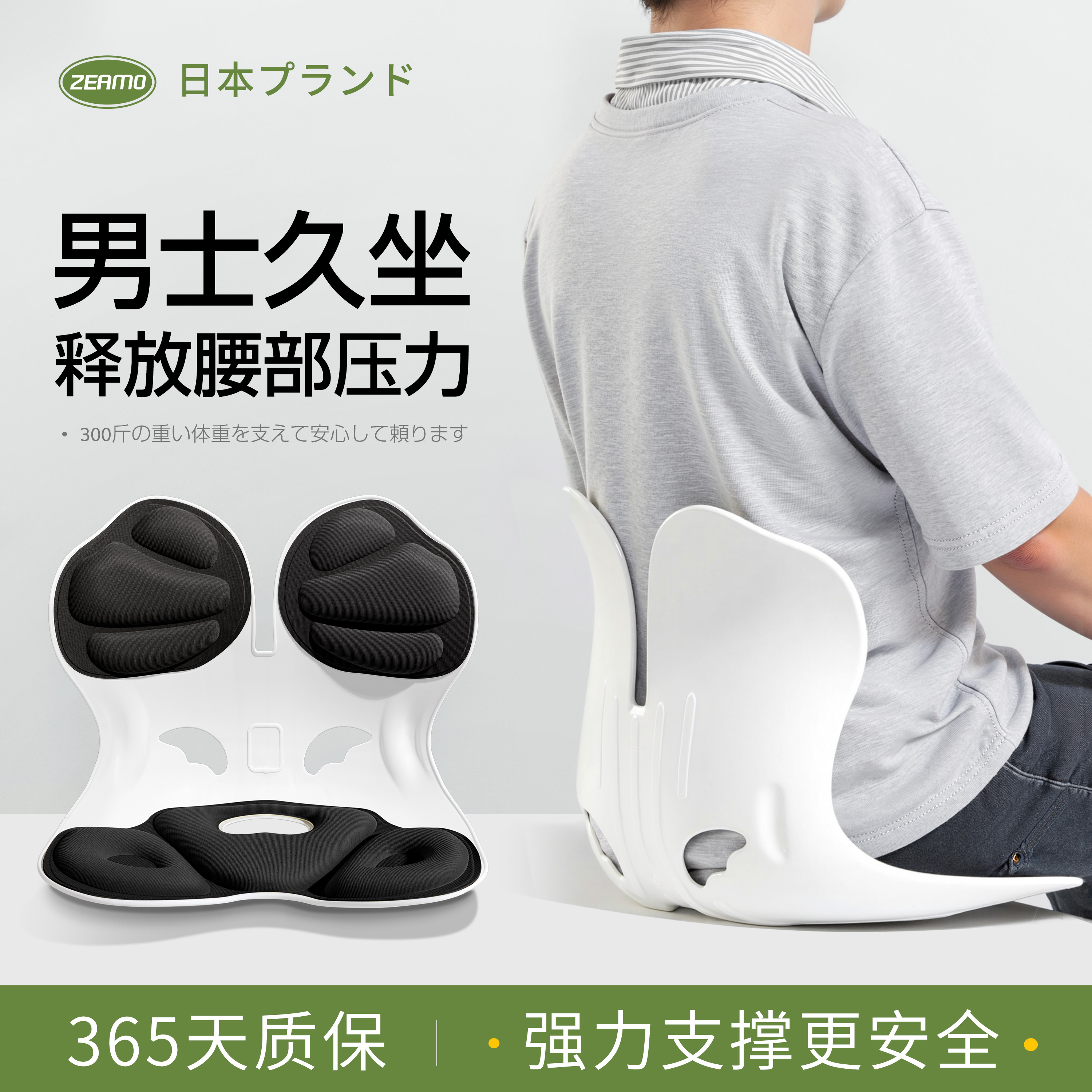 人体工学护腰坐垫久坐神器靠背垫腰托腰部支撑矫正坐姿男办公座椅
