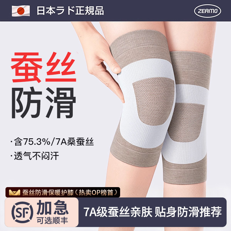 日本蚕丝发热护膝盖女关节保暖老寒腿男老年人羊毛防寒秋冬护膝套