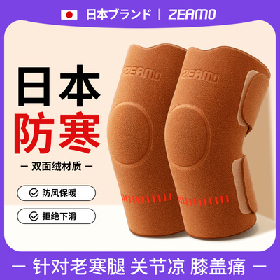 【日本进口】双面绒保暖防滑护套