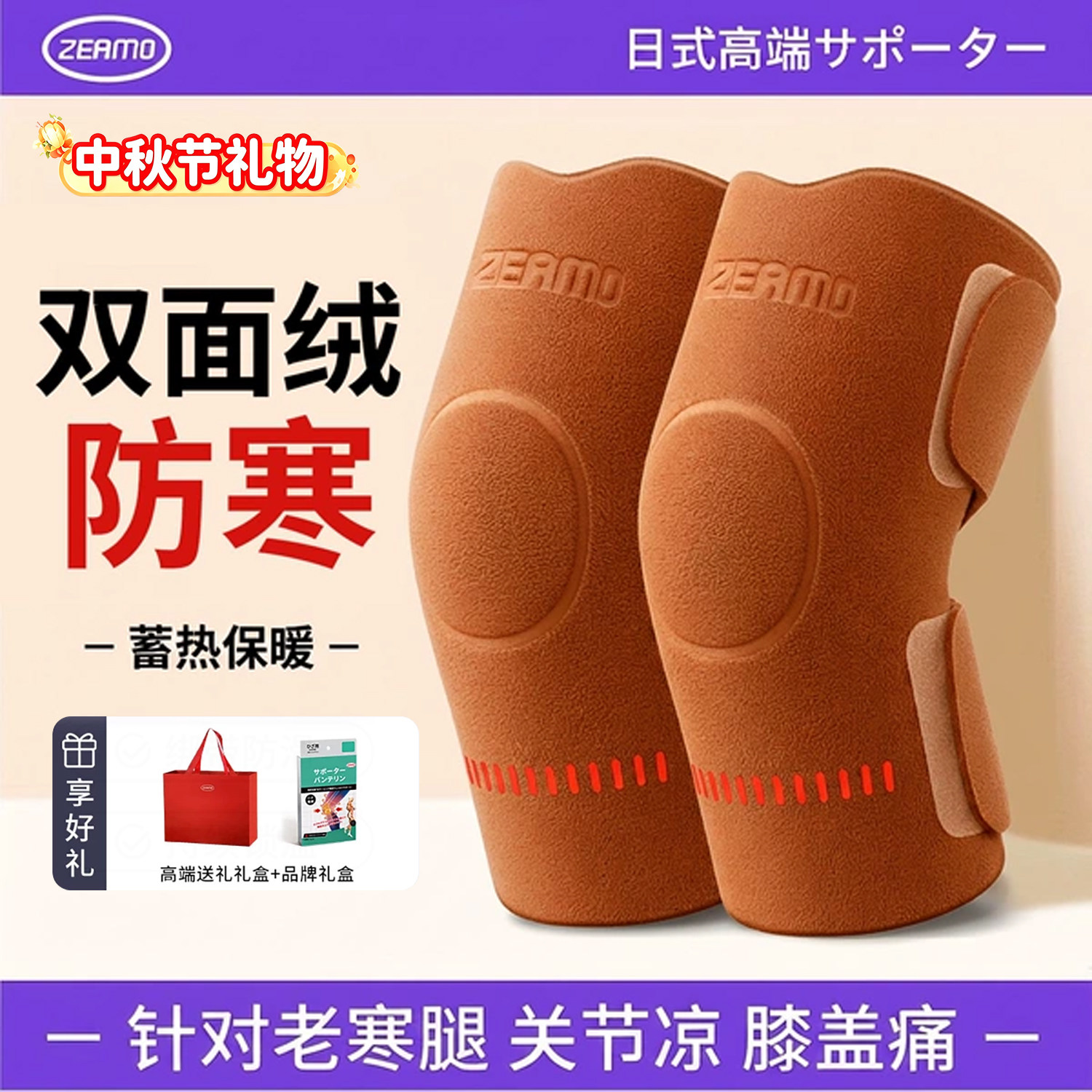 60天试用】双面绒保暖防滑护套