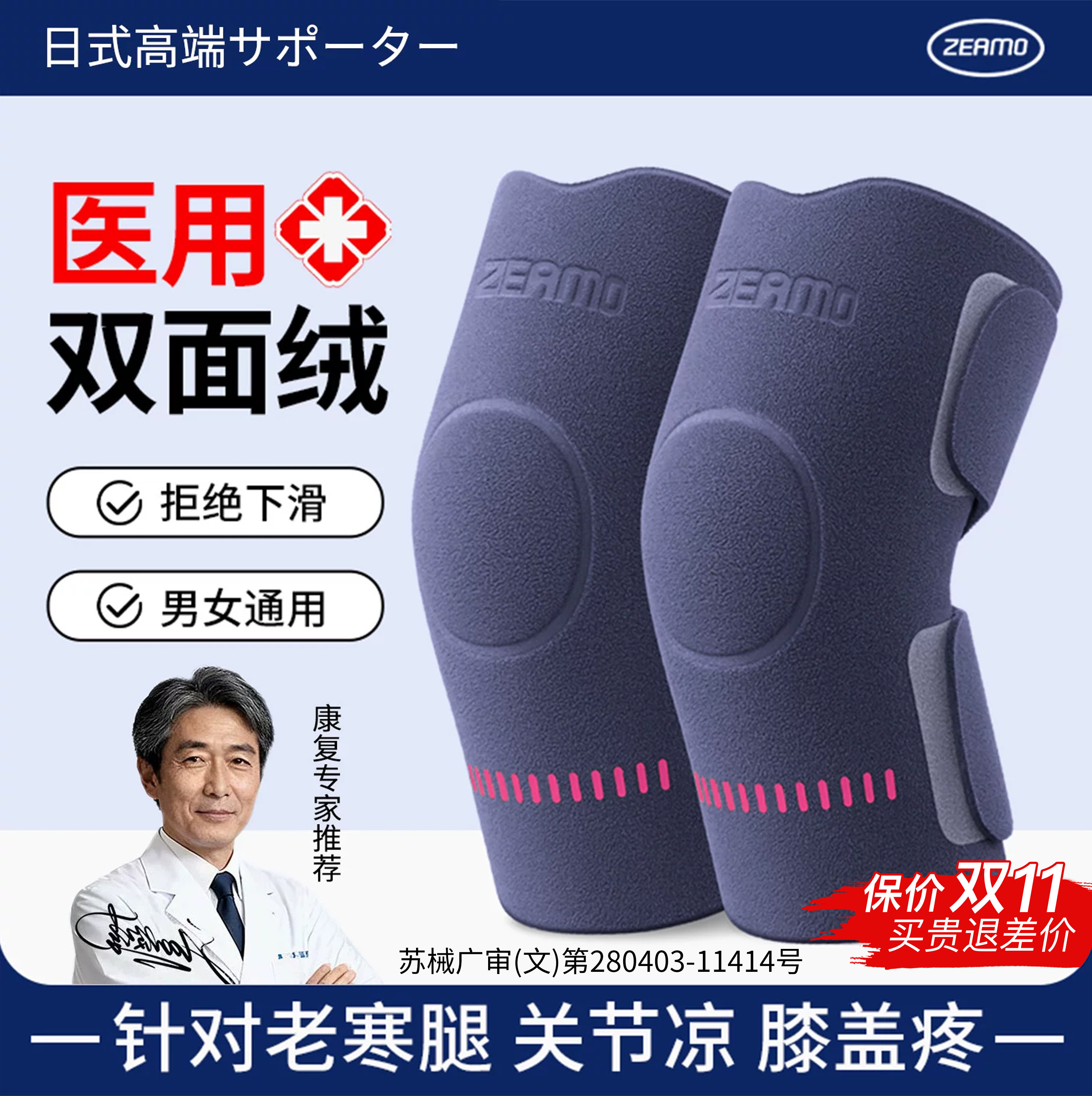 医用护膝盖男女士关节保暖发热老寒腿中老年人防寒半月板专用护套