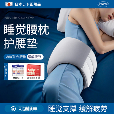 男女通用】日本羽绒支撑睡眠腰垫
