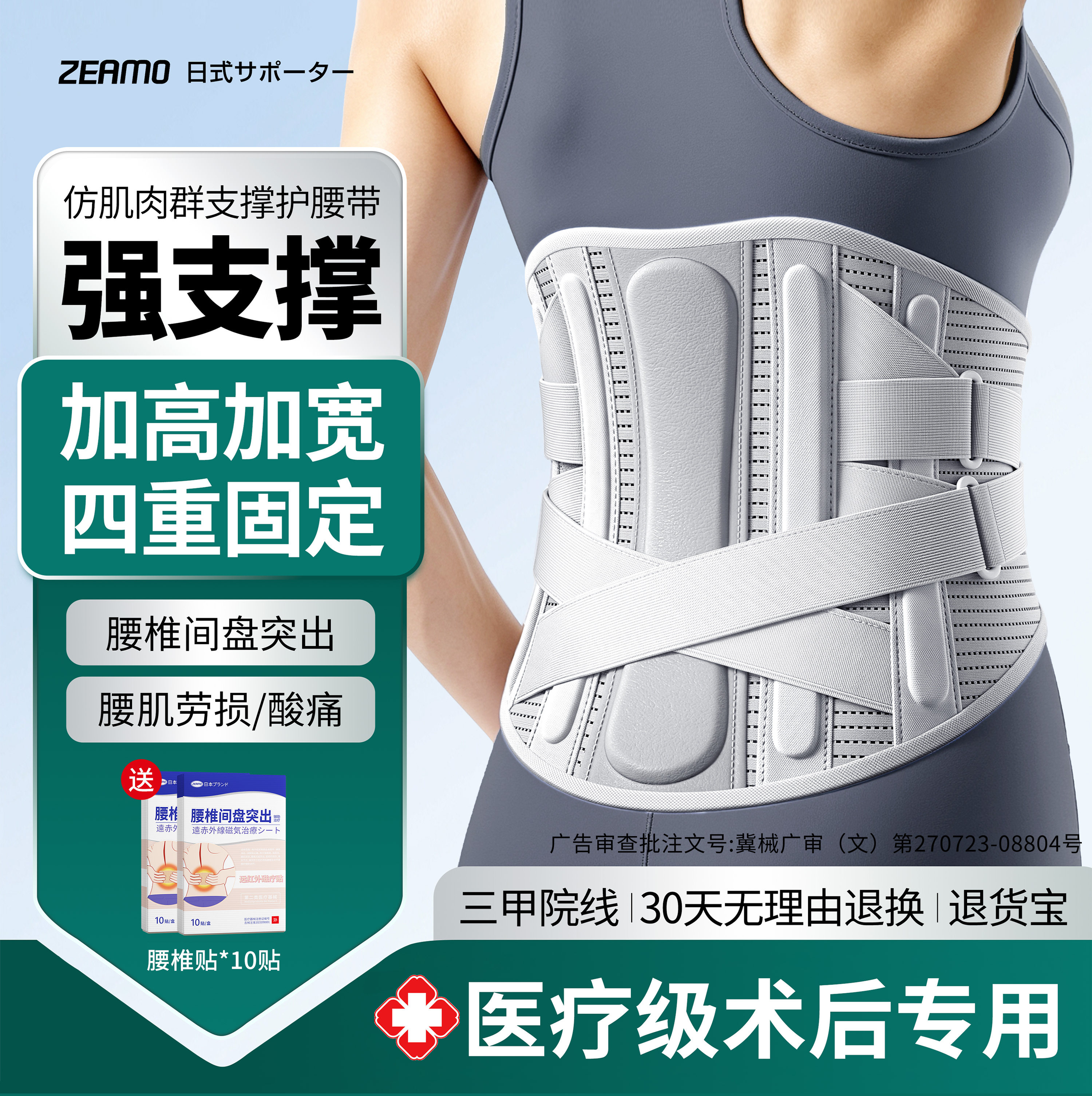 三甲医院同售】术后S型加高护腰图片
