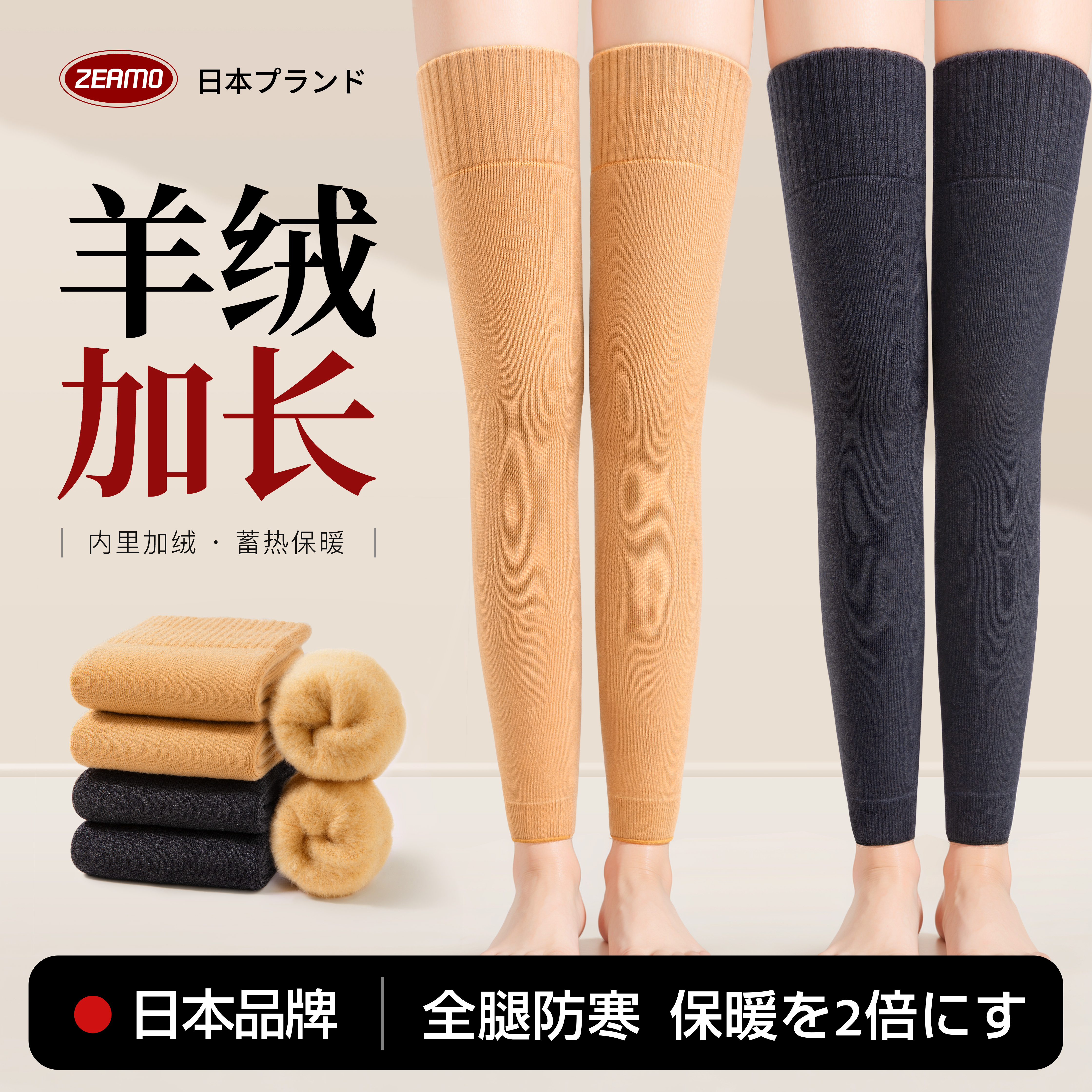 日本羊绒】加长加绒中老年人防寒