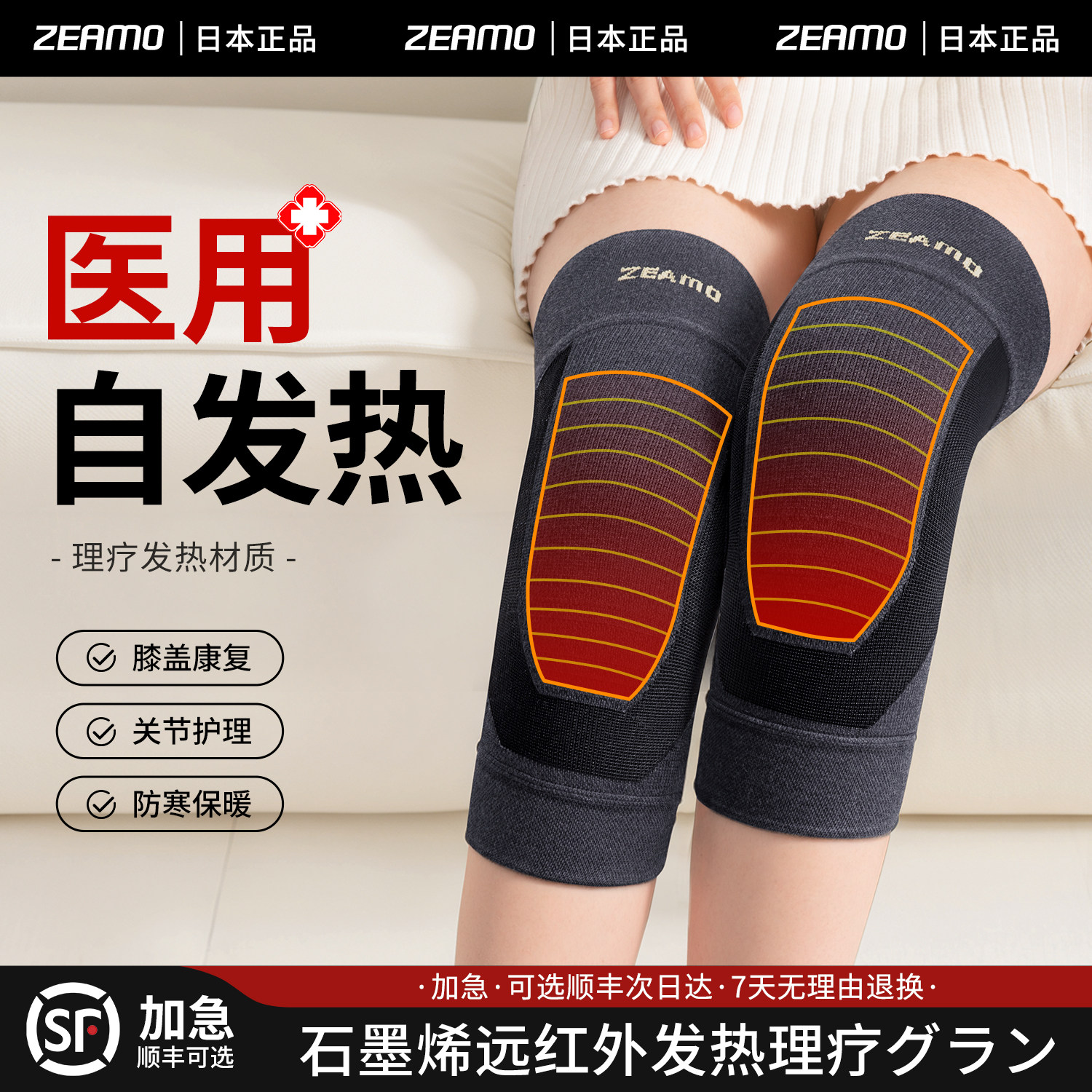 医用自发热护膝男士防寒膝盖损伤女士老寒腿中老年人秋冬保暖专用,医疗器械,护具（器械）,淘宝优惠券,粉丝福利购,淘宝优惠卷