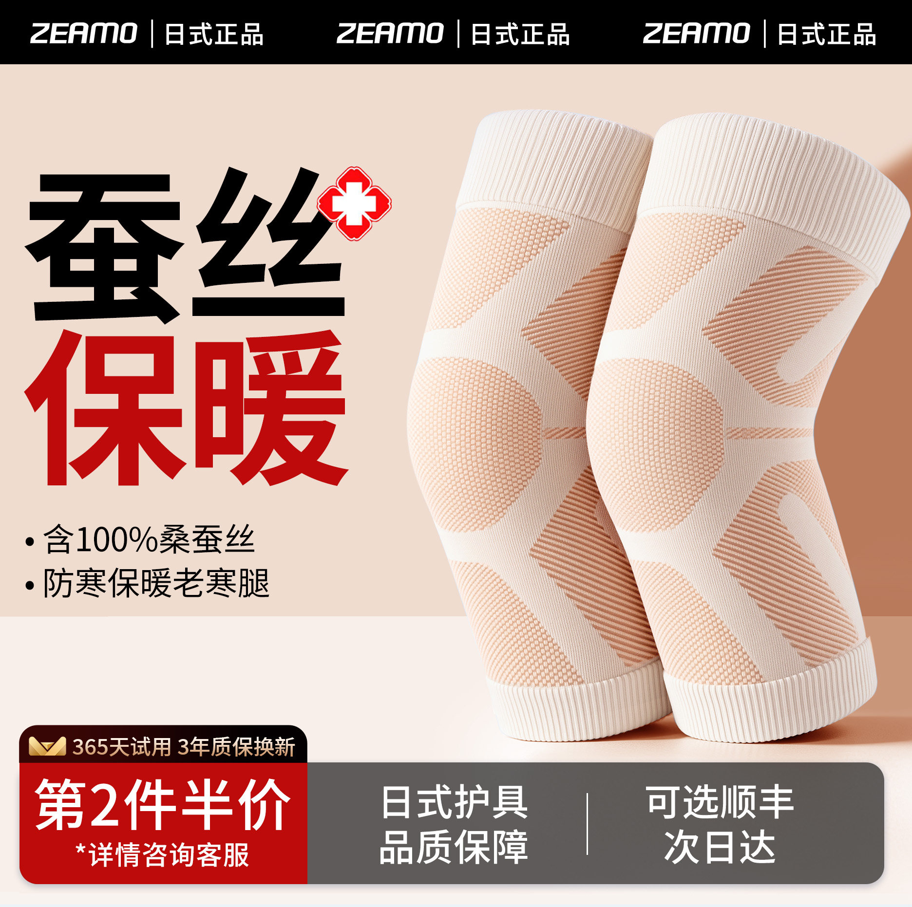 日式蚕丝护膝盖男女士膝盖关节保暖中老年老寒腿防滑防寒秋冬护套