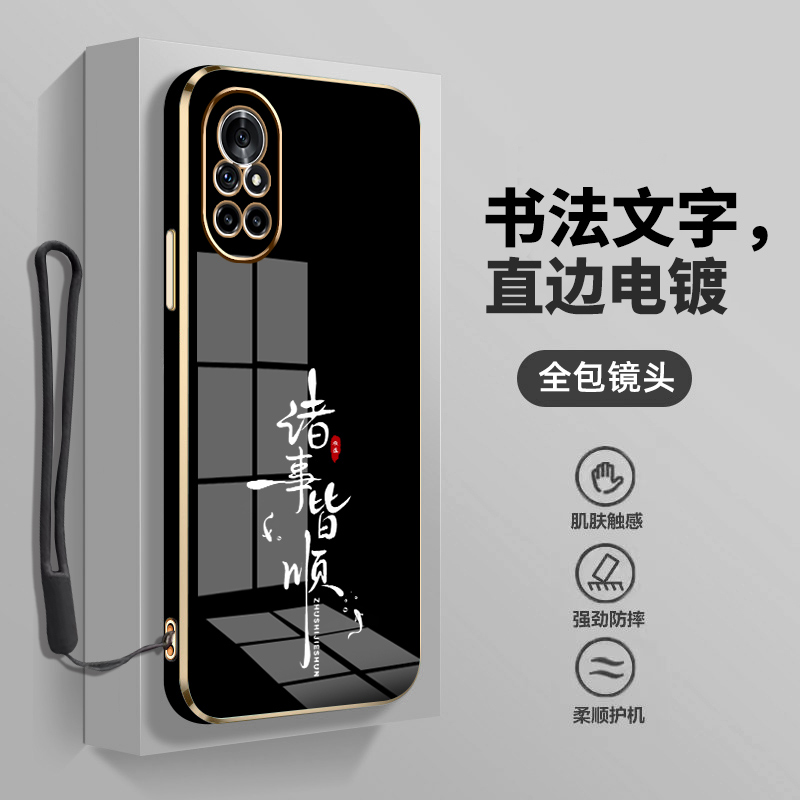 高级感电镀,国风书法文字,送硅胶挂绳