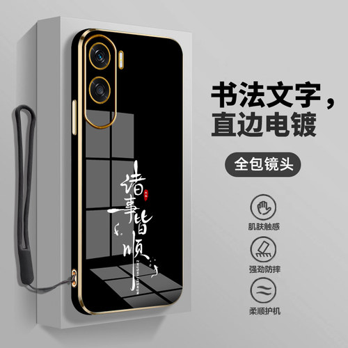 高级感电镀，国风书法文字，送硅胶挂绳