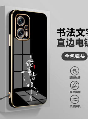 高级感电镀红米note12turbo手机壳男女新款文字note12保护壳套中国风note12pro全包防摔直边redmi软壳时尚