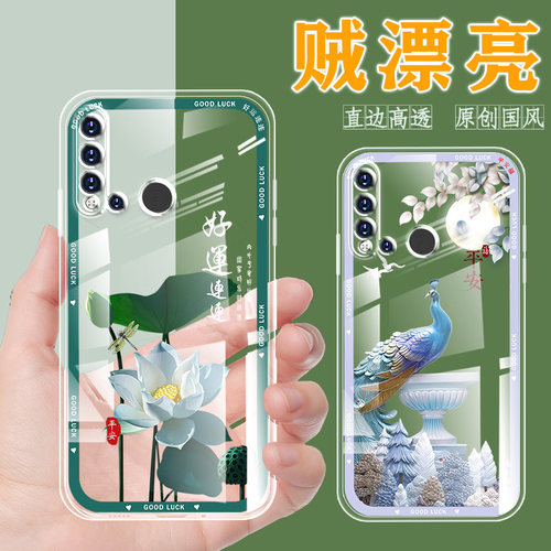 透明华为nova5i硅胶直边中国风