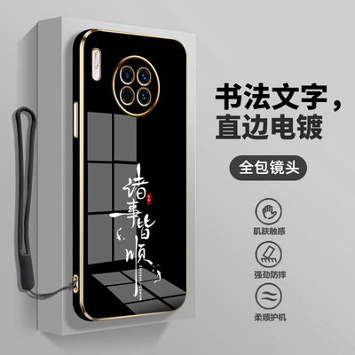 高级感电镀适用华为mate30手机壳男女新款文字mate30pro保护壳套中国风镜头全包防摔直边软壳时尚