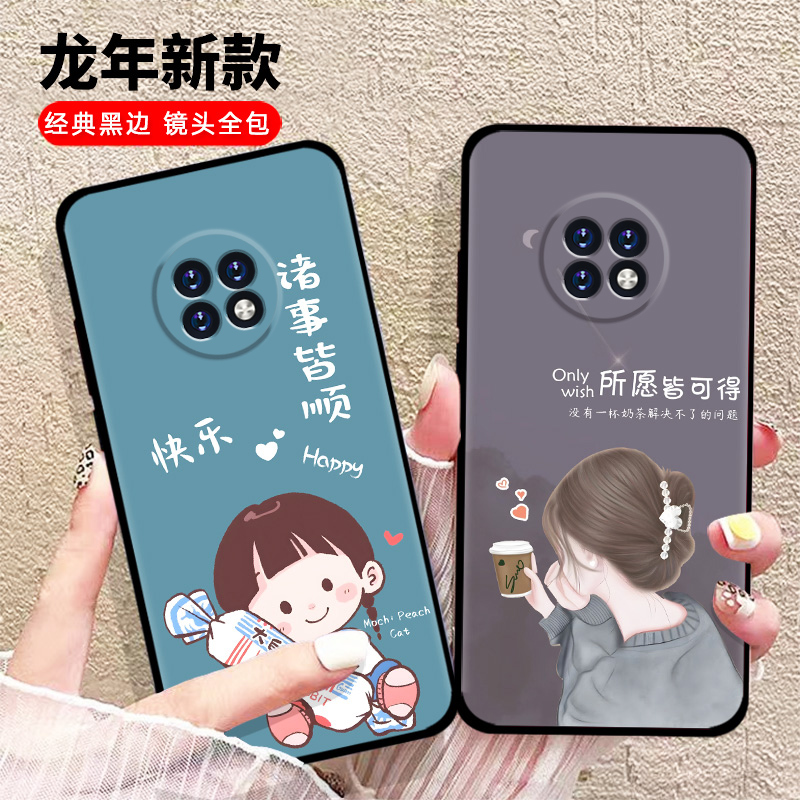 华为畅想20plus手机壳喜庆卡通
