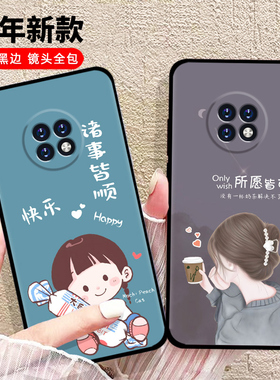 适用华为畅享20plus手机壳20se女新款龙年畅想20pro手机套20网红色硅胶20e软壳保护套男卡通喜庆全包防摔