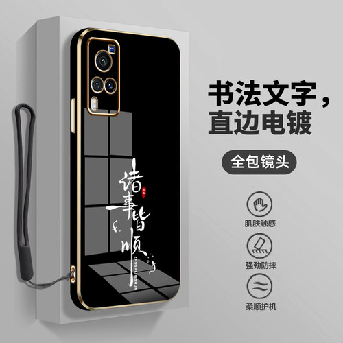 高级感电镀，国风书法文字，送硅胶挂绳