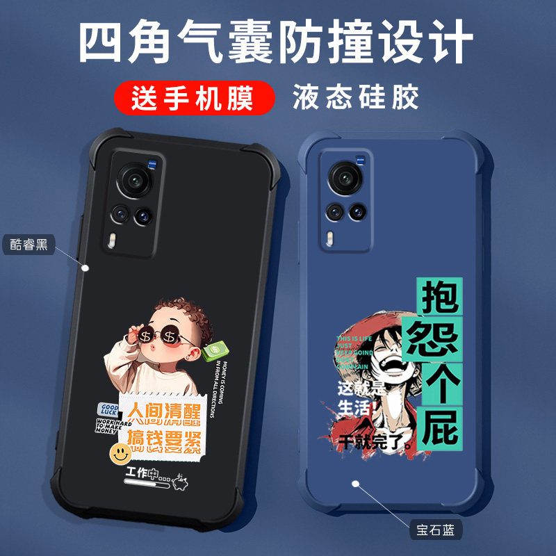 vivox60手机壳潮牌男士新款卡通vivo x60保护壳套女气囊防摔四角文字镜头全包硅胶时尚,3C数码配件,手机保护套/壳,淘宝优惠券,粉丝福利购,淘宝优惠卷