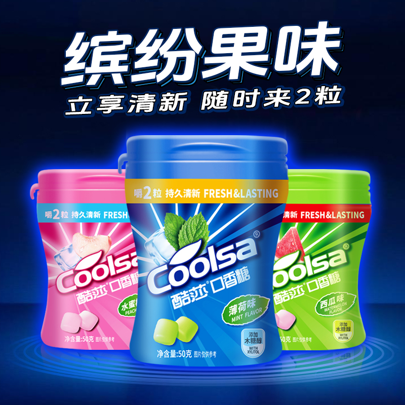 酷莎木糖醇口香糖泡泡糖强劲薄荷糖清新口气清凉糖含片接吻糖糖果