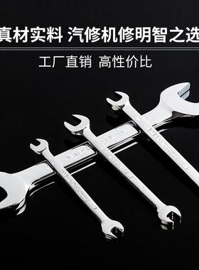 捷科开口扳手双开呆板手扳子公制铬钒钢镜抛汽修电工家用工具OWSF