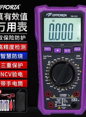 拓伏锐DM-3301万用表真有效值防烧数字数显万能表温度电容测量