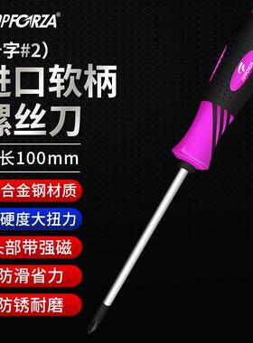 拓伏锐进口2SD-06100P2螺丝刀十字螺丝批加硬维修起子改锥带磁性