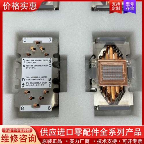 议价未使用过 TESLA V100 SXM2散热器11cm