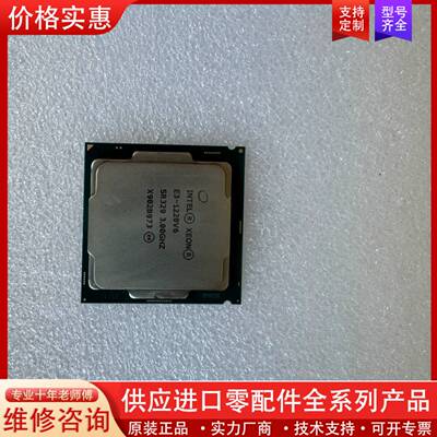 议价E3-1220v6 成色新