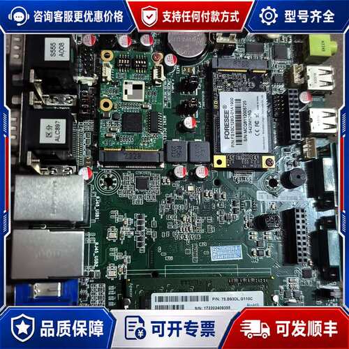 议价TPC-MB190-E （F8）1900U 主板工可维修