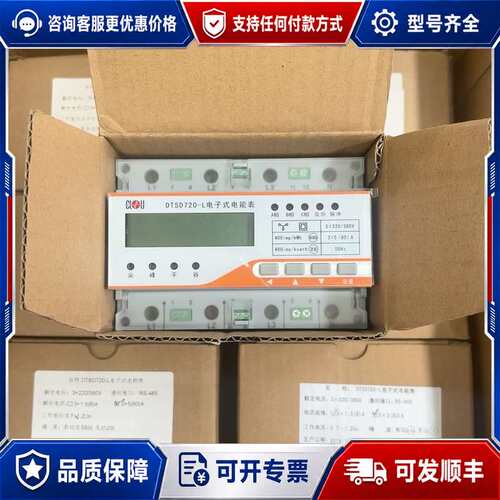 议价科陆DTSD720-L三相电子式电能表3X5（80A）现可维修
