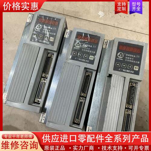 议价广数伺服驱动器DA98A-10，3台成色很好，265元一