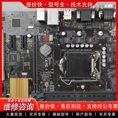 议价华硕 H110M-KS主板