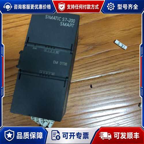 议价EM DT08 200smart PLC扩展模块 6E可维修