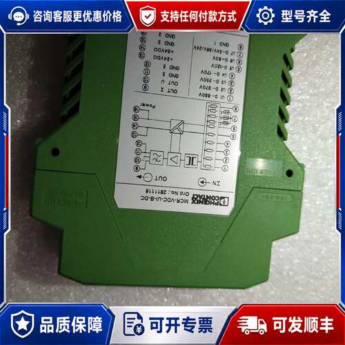 议价安全继电器MCR-VDC-UI-B-DC O可维修