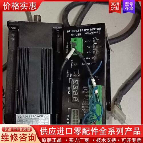 议价电机驱动器D305R-2，LD370H。电机AM-
