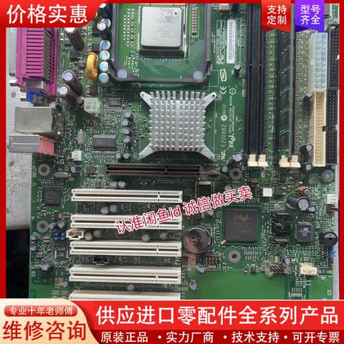 议价英特尔Inetl D865GBF/D865PERC 865大