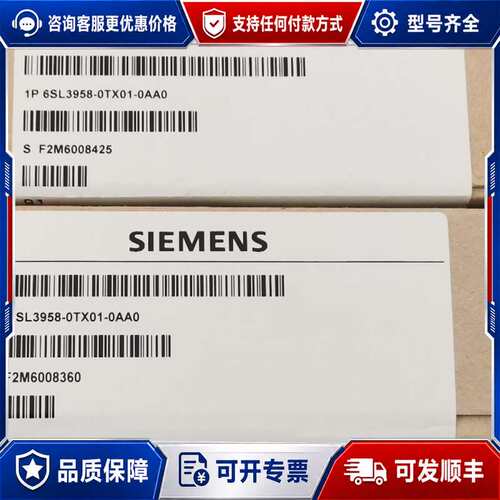 议价6SL3958-0TX01-0AA0未封触发可维修