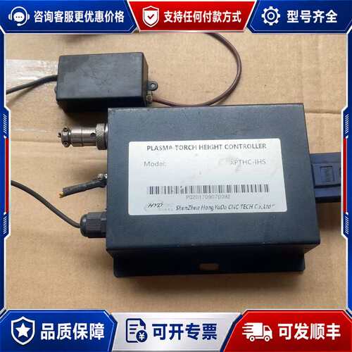 议价深圳宏宇达割炬高度定位器：XPTHC-IHS 2017年生产可维修