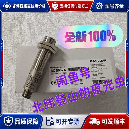 议价巴鲁夫BOS0074光电传感器可维修