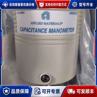 议价Applied Materials电容式真空压力计，可维修