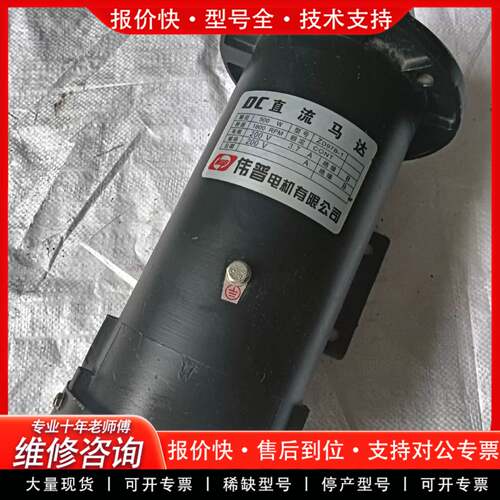 议价永磁直流电机，型号ZD97B-1,包好，3台！