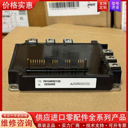 议价电梯驱动模块 PM100RSE120，橙色新