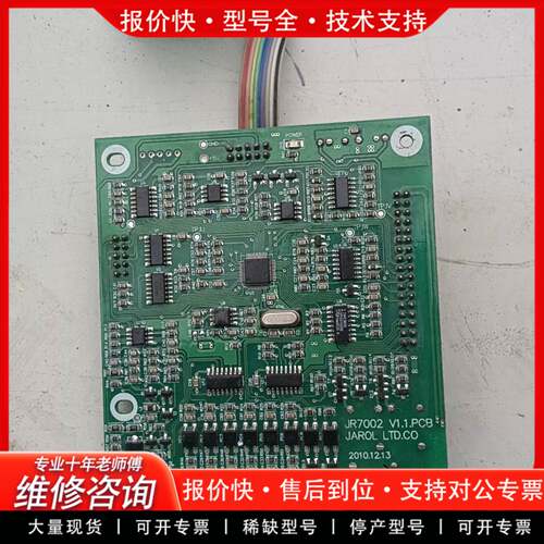 议价JR7002 V1.1.PCB主控板，变频器JR7000