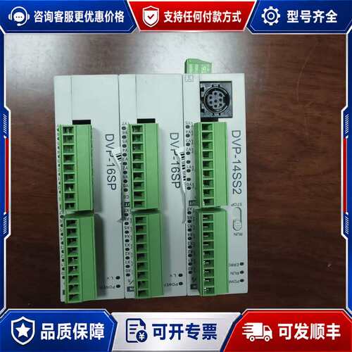 议价台达PLC扩展模块 DVP-14SS2 DVP-16SP可维修