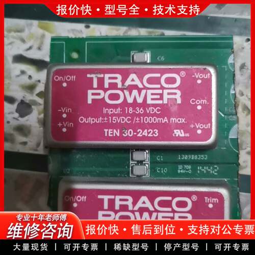 议价TEN30-2423。TEN30-2411，TEN20-72