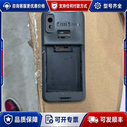 议价斑马Zebra采集器后盖，实物如图，配件。适用于斑马可维修