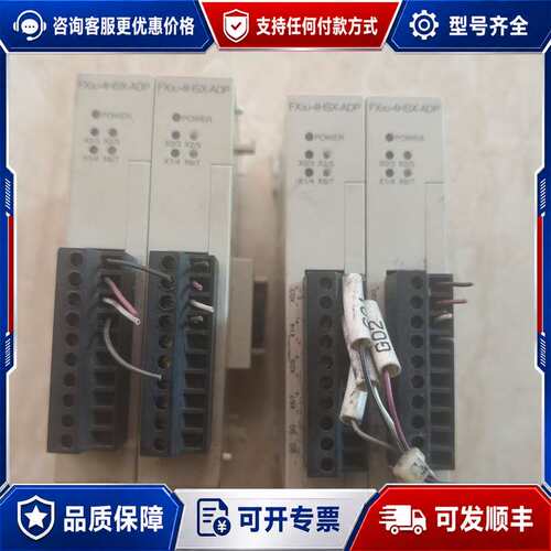 议价PLC FX3U-4HSX-ADP,可维修