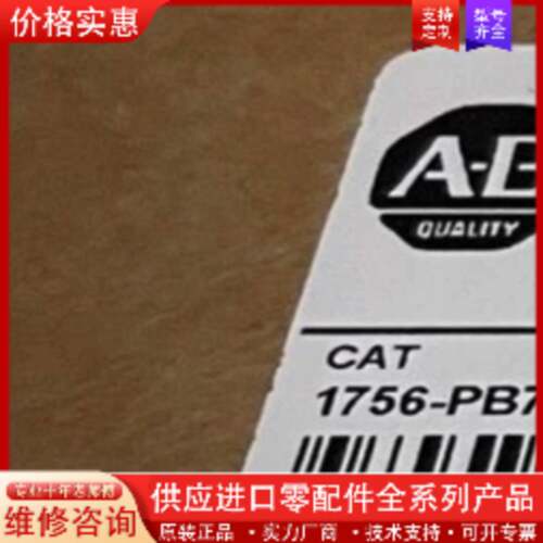 议价1756-PB75K 未拆封 质保一年