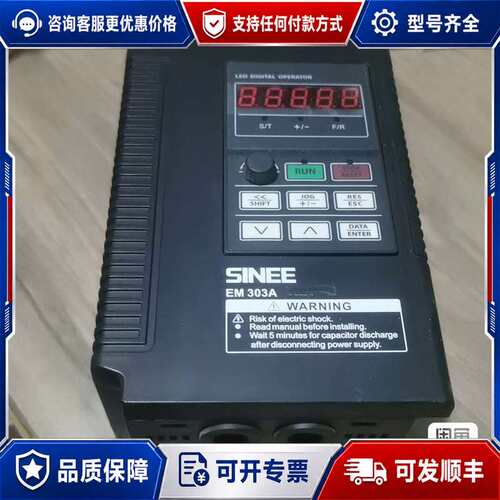 议价正弦变频器EM303A-2R2G/3R0P-3CB可维修