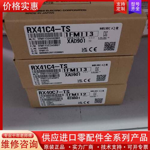 议价 MEEC iQ-R 系列模块，型号 RX41C4-