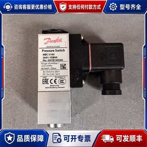 议价Danfoss压力开关，MBC5100，061B100566可维修