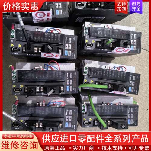 议价伺服：ASD一B2一0721一B，100套